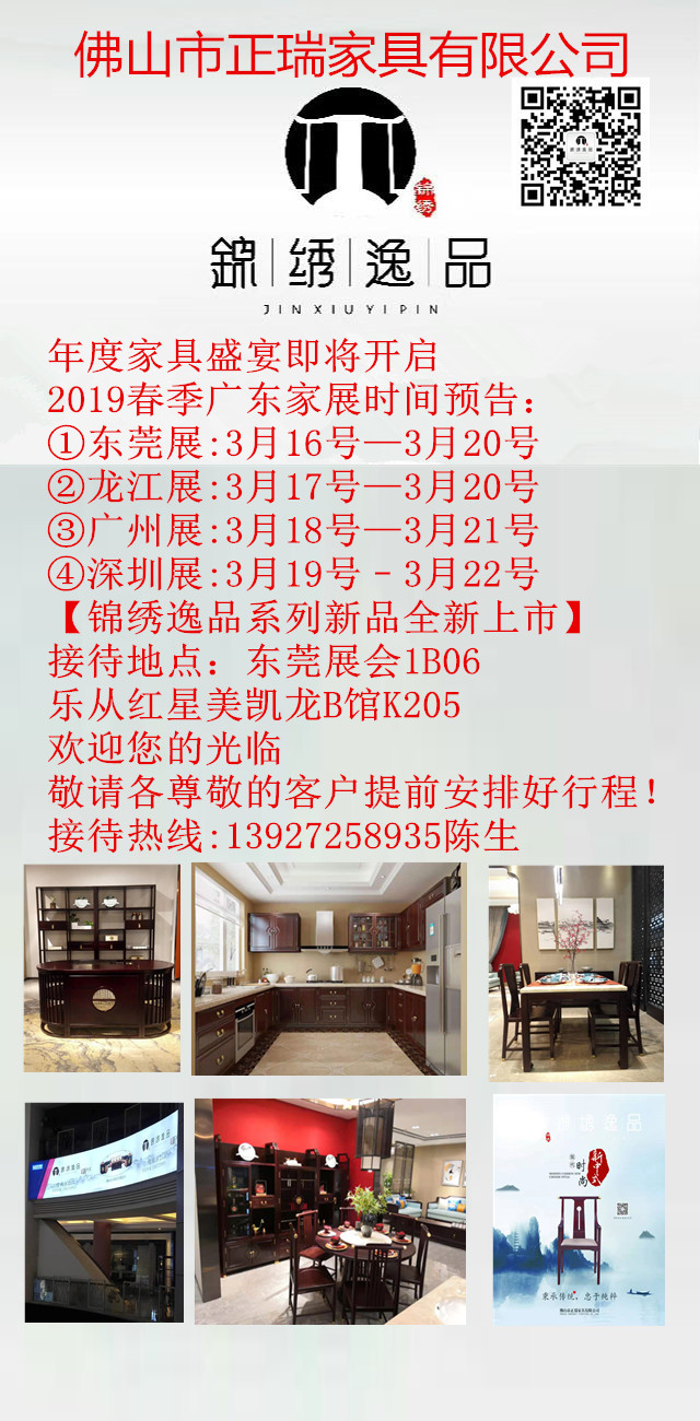 2019年度家具盛宴即将开启，正瑞家具迎接世界各地朋友光临！